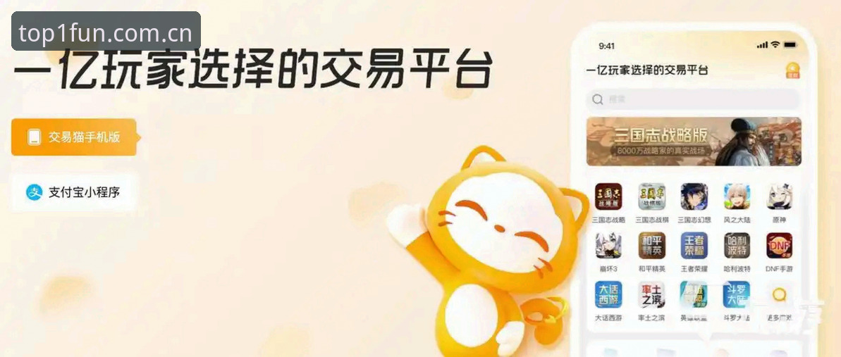 第一娱乐官方登录方式 第一娱乐平台深度解读:皇马选举风波与私有化疑云——从会员投票到平台实操指南