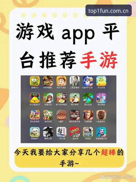 第一娱乐手机版下载评测 第一娱乐平台手机版下载评测:功能、安装与用户体验详解